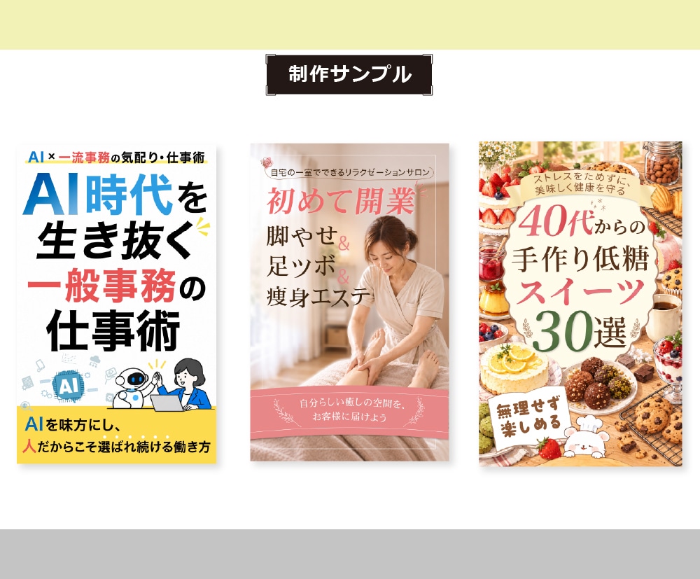 電子書籍の表紙をデザインしますます AI×人の手で書籍の世界観をデザインします イメージ4