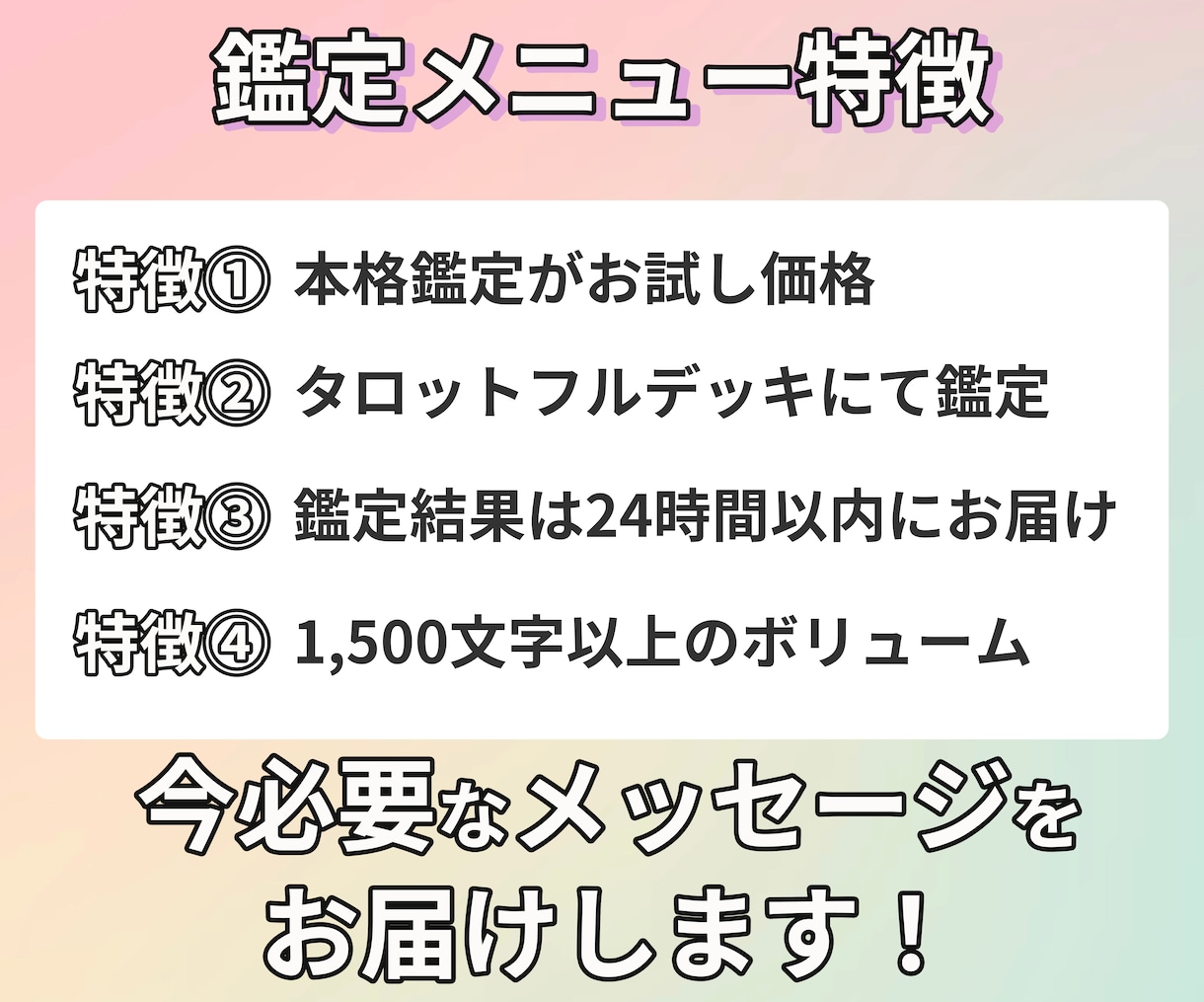 即日鑑定★彼の本音と今の気持ちを深く視ます 片思い・曖昧な関係・連絡不安に対応！彼の気持ちが知りたい方 イメージ3