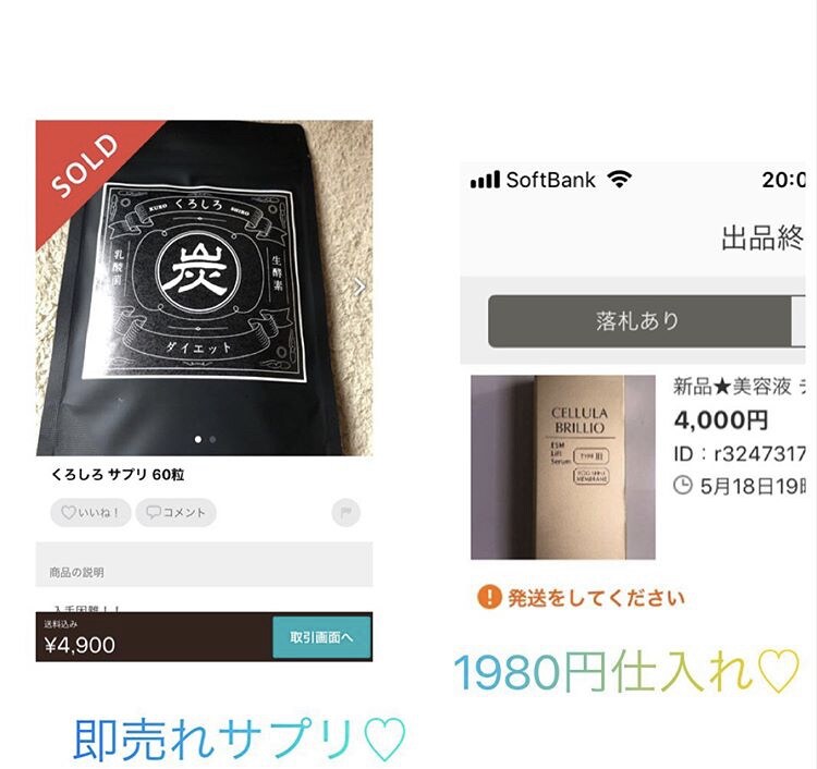 在宅★資金０から始める副業教えます 資金０、在宅で出来る、トレンド転売★裏技でリスク回避 イメージ1