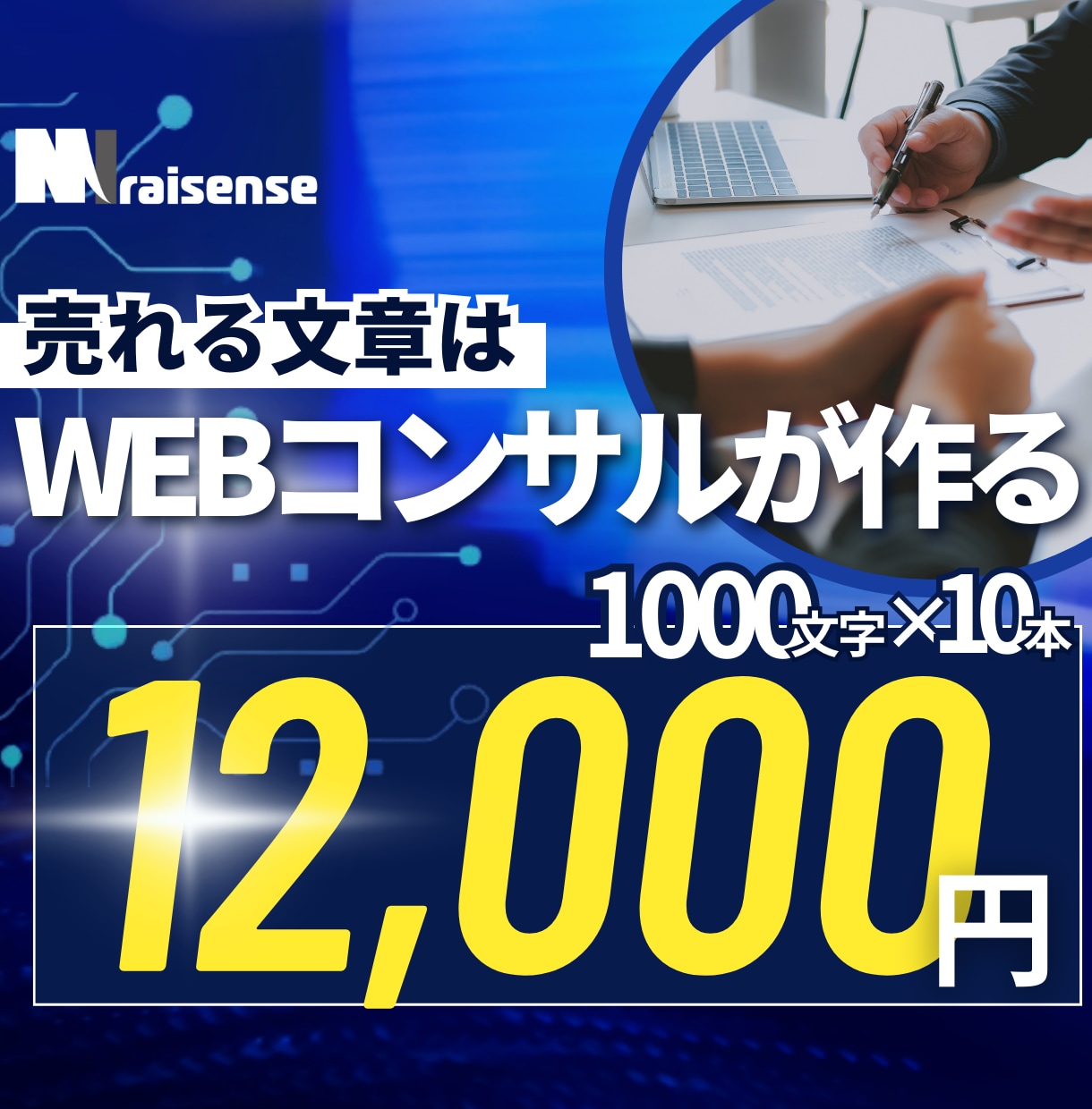 1,000文字×10本：SEO重視の記事執筆します 企業支援豊富なプロのライターチームが執筆 イメージ1