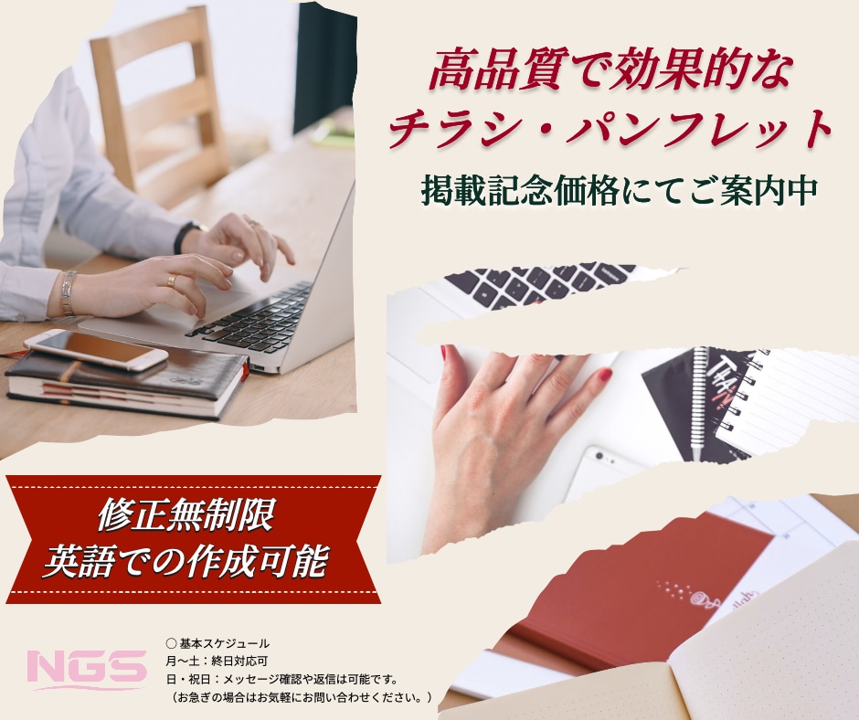 英語対応可！高品質で効果的なチラシを作成します 海外での使用も可能。修正無制限で納得のいくデザインを。 イメージ2