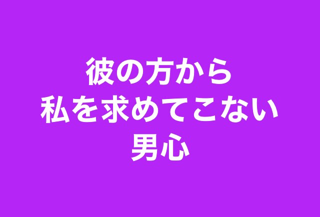 女性限定♡男の気持ち、男の本音、教えます 片思い/彼への悩み/復縁/浮気/不倫/告白/略奪愛 イメージ7