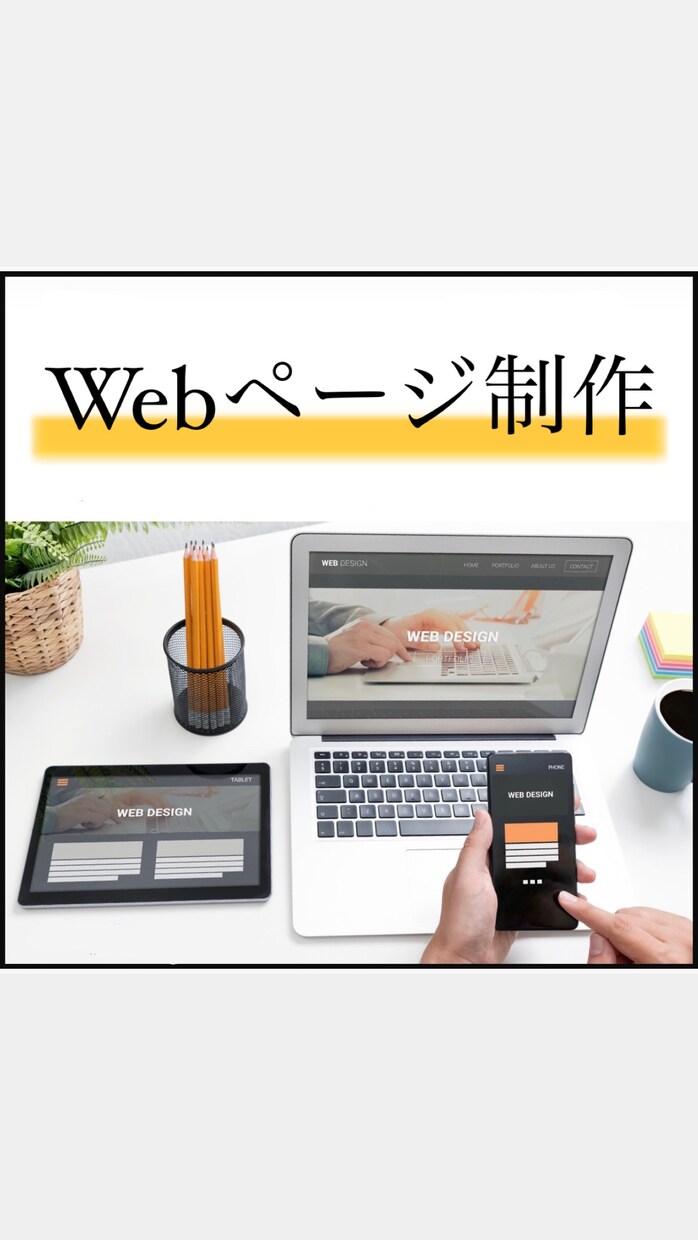 破格でコーディング致します WordPressの修正などもお気軽にご相談下さい。 イメージ2