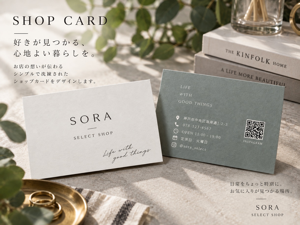 ショップカードをおしゃれにデザインします 雰囲気に合わせて、手に取りたくなるショップカードを制作します イメージ5