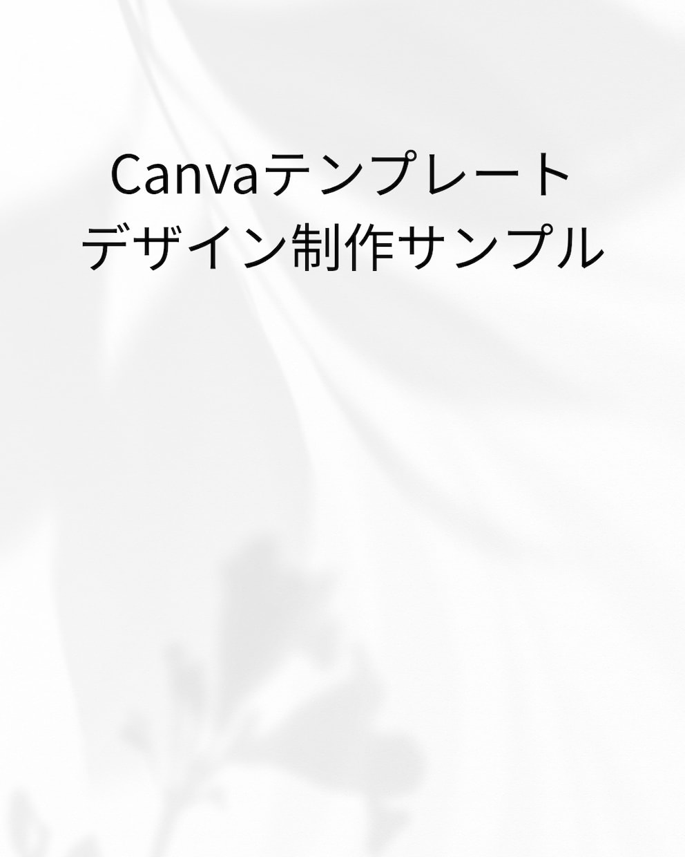 Canvaでシンプルなサムネ等作ります 見やすくシンプルな画像制作します イメージ2
