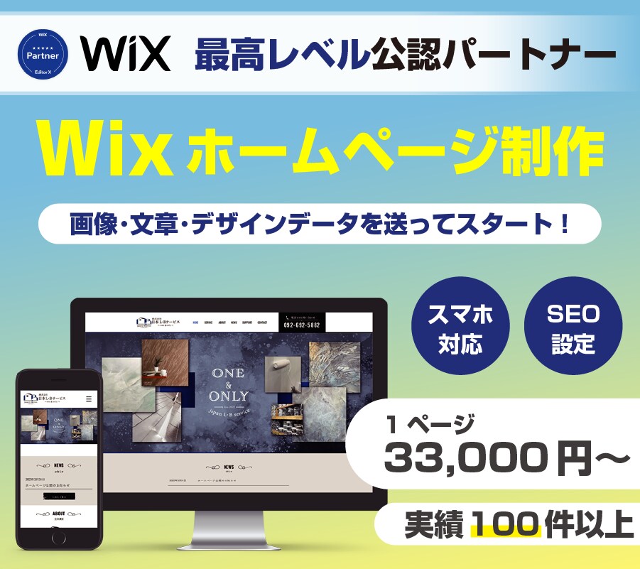 お手頃価格！Wixオリジナルホームページ作ります 画像･文章･参考サイトを送っていただくだけでOK イメージ1