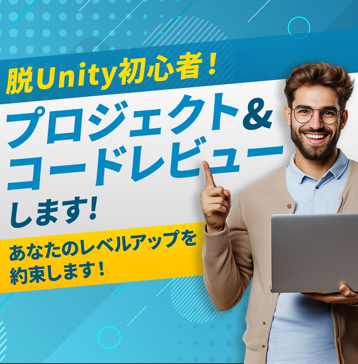 Unityプロジェクト&コードのレビューを致します あなたのUnityプロジェクトのコードレビューを致します！ イメージ1