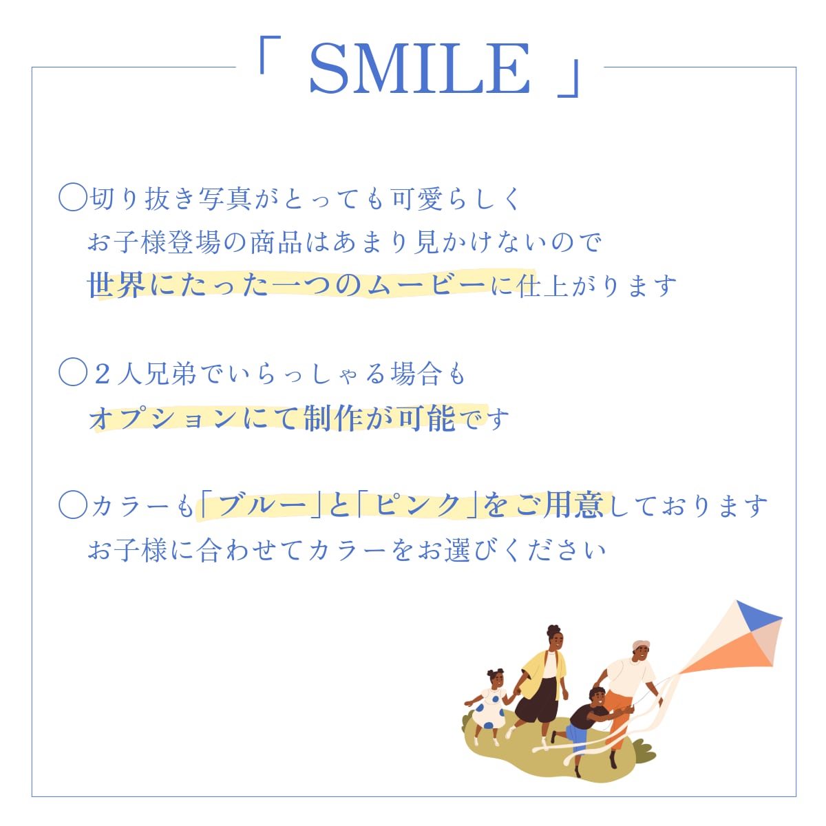 オープニング・SMILEは和やかムードにします 22000組のムービー制作の実績で高クオリティ・低コスト イメージ7