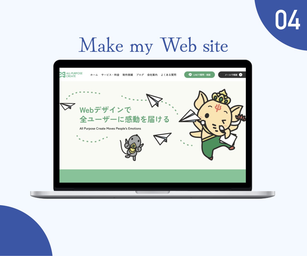 デザイン×設計力で自慢できるホームページ制作します 低コスト×高クオリティでホームページ制作。 イメージ5