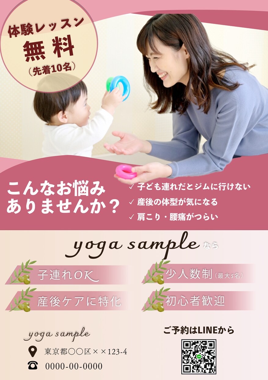 女性向け集客に強いおしゃれチラシ制作します 女性向け店舗の集客を応援します イメージ4