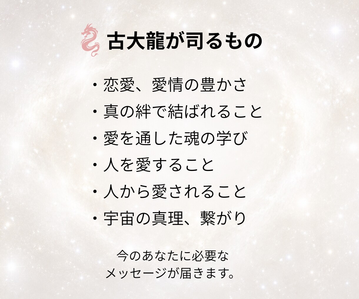 ラブラブな恋♡あなただけの引き寄せ方をお伝えします 不安に怯える恋愛はもう卒業！魂が望む溺愛される恋愛の掴み方 イメージ4