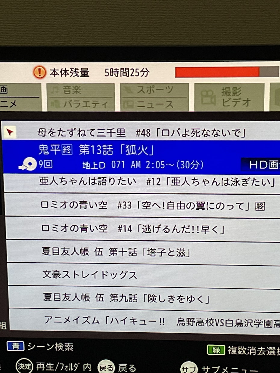 今期のアニメ、映画、ドラマ 電話で聴きます 今すぐ 言いたい! 共感してほしい!ねえあれってどう思う? イメージ9