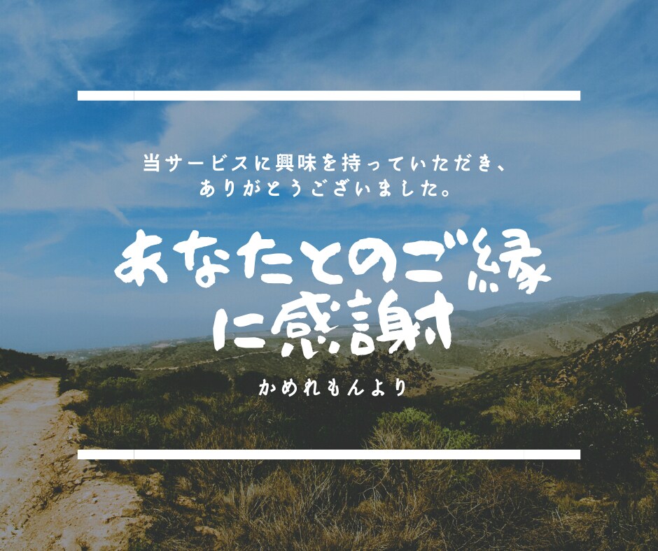 ポジティブな話題であなたと楽しく会話をします 災害・不安・ネガティブなニュースなどより、ポジティブ注目。 イメージ8