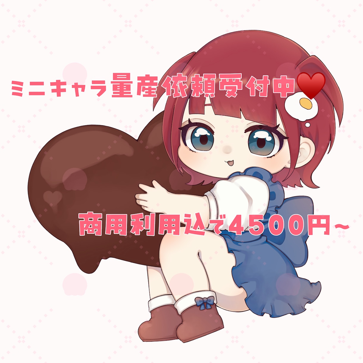 かわいいミニキャラ量産依頼描きます 商用利用込の4500円〜❕グッズ利用等OK❕ イメージ1