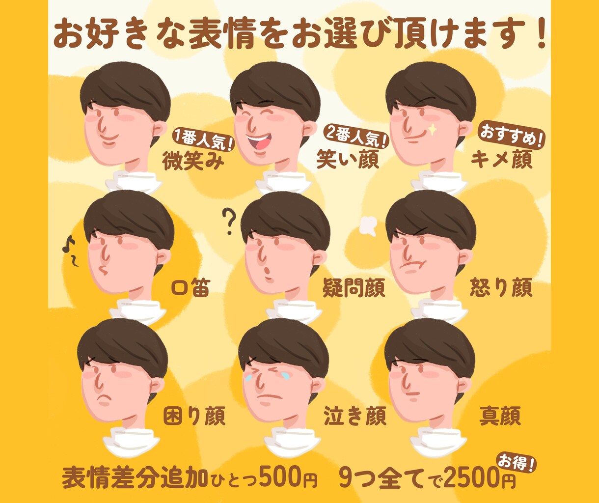 暖かく親しみやすい似顔絵制作します SNSアイコン、プレゼント、名刺等に最適！ イメージ3
