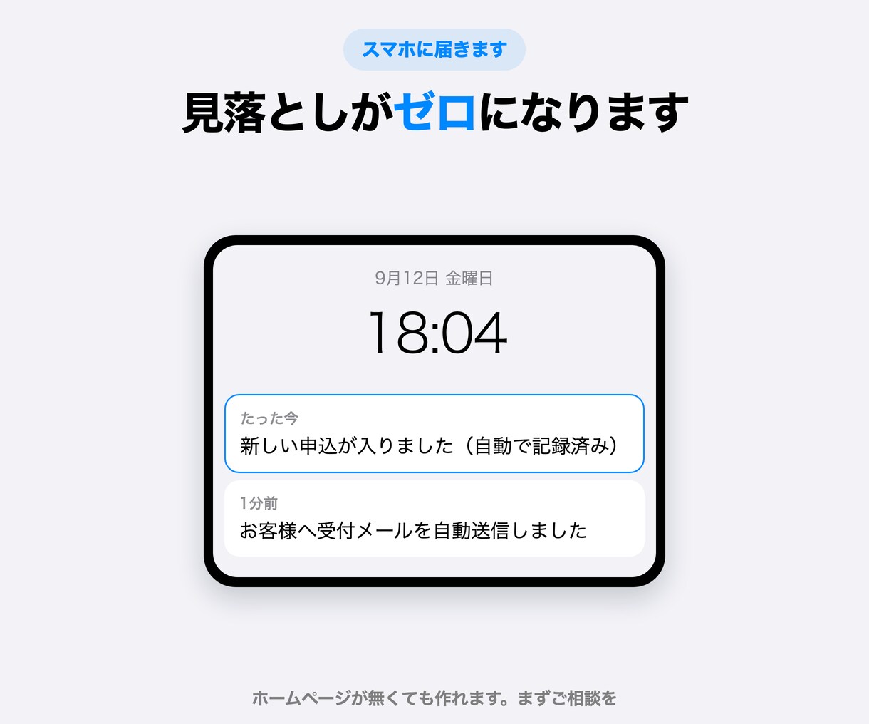 問い合わせと予約フォームを作りLINE通知します 5,000円から。受付と通知を自動にします イメージ1