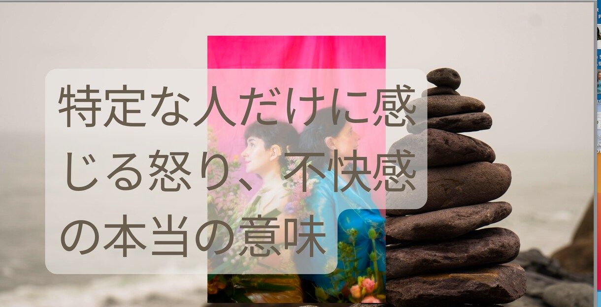 突然の怒り、やる気の無さを一緒に覗きます 突然の怒り、やる気の無さを一緒に覗き、断捨離 イメージ1