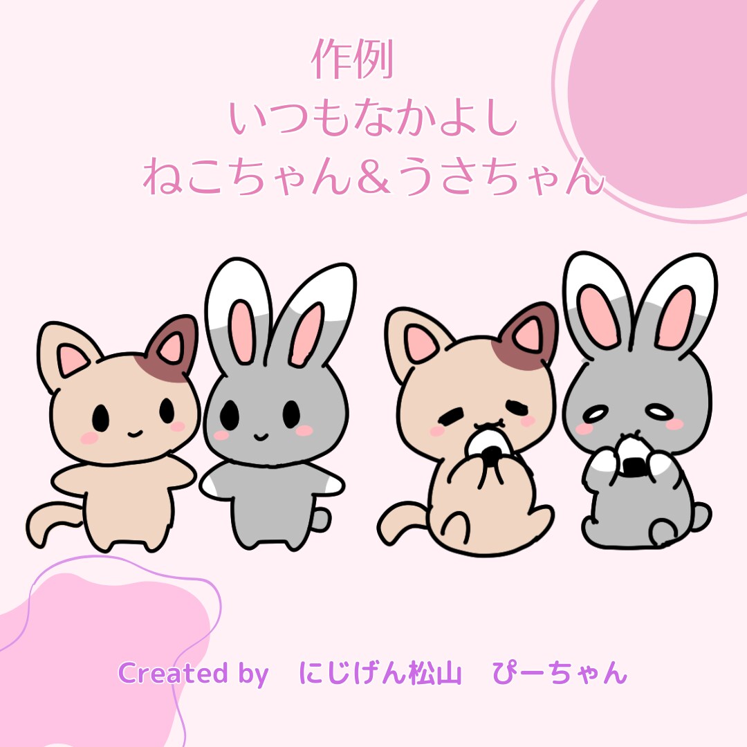 かわいいデフォルメキャラクター描きます 人間から人外まで、なんでもかわいくしちゃいます！ イメージ8