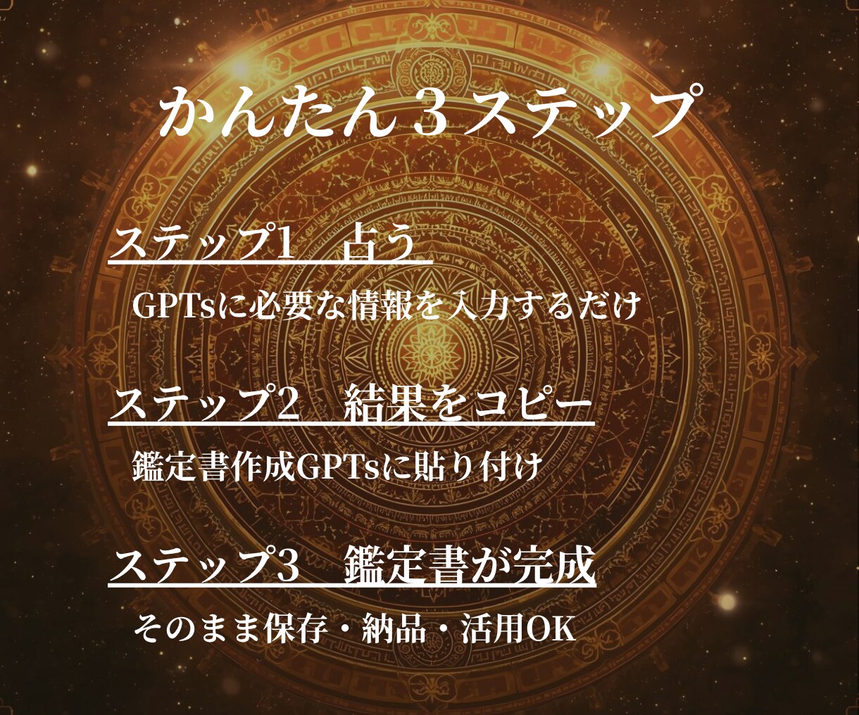 算命学で宿命・才能・人生の流れを鑑定します 宿命・天職・人生の流れを深く読み解く鑑定 イメージ5