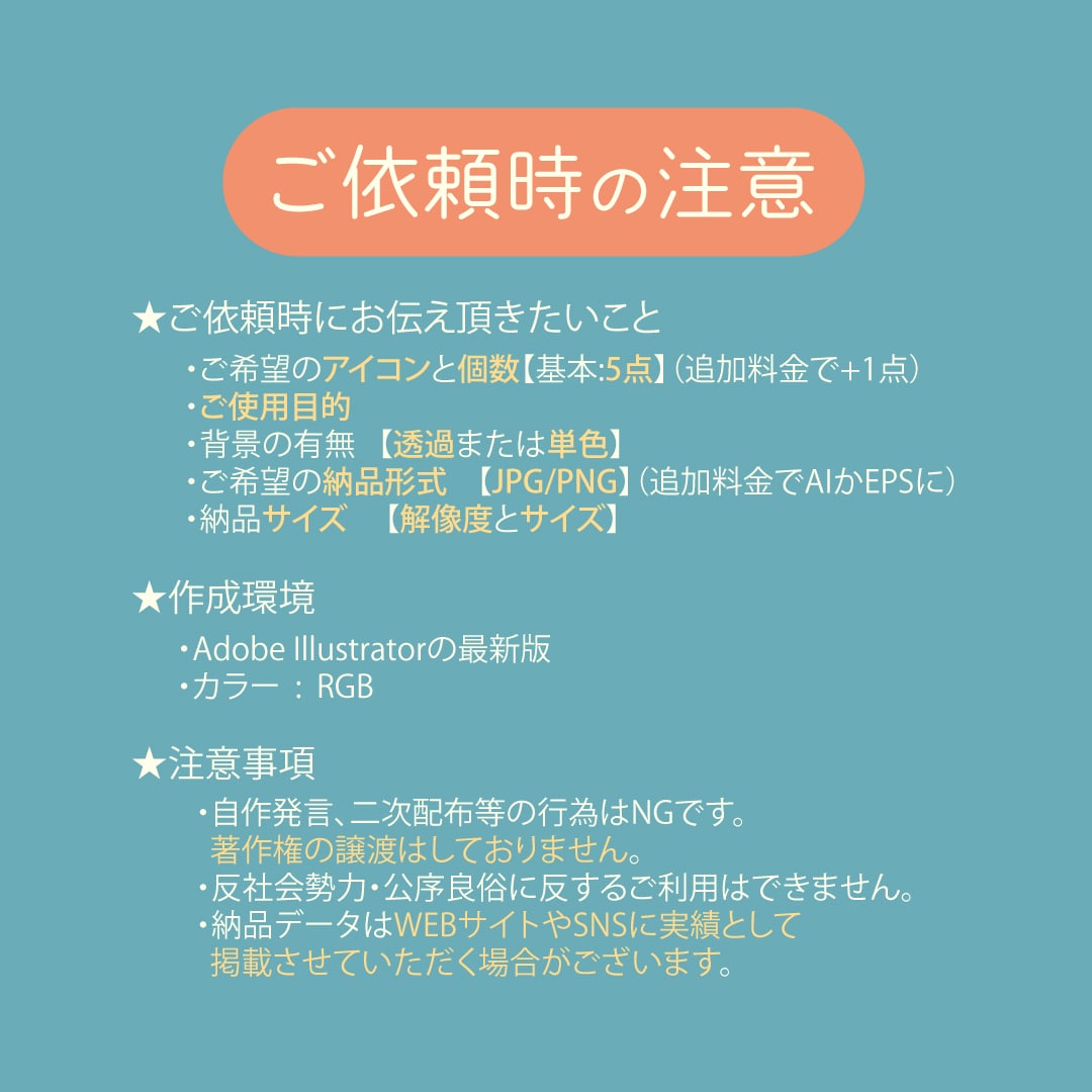 シンプルでオシャレなWebアイコン素材5点描きます 統一されたアイコンで説得力のあるデザインに。 イメージ3