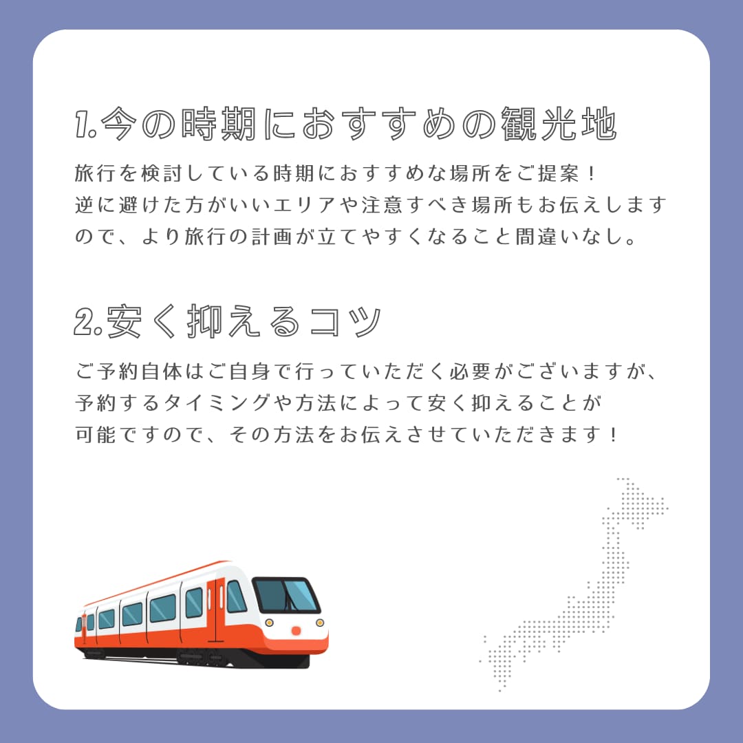 現役添乗員＆元JTBの旅のプロが相談乗ります 業界の仕組みや裏事情まで知る観光のプロに全てお任せ♪ イメージ2