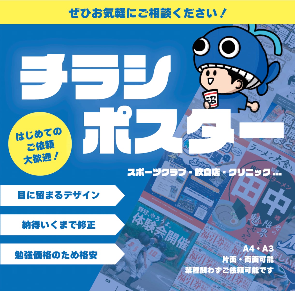 チラシ・フライヤーなどの印刷デザインを制作します あなたの要望に丁寧に寄り添い、質の高いデザインをお届け！ イメージ1