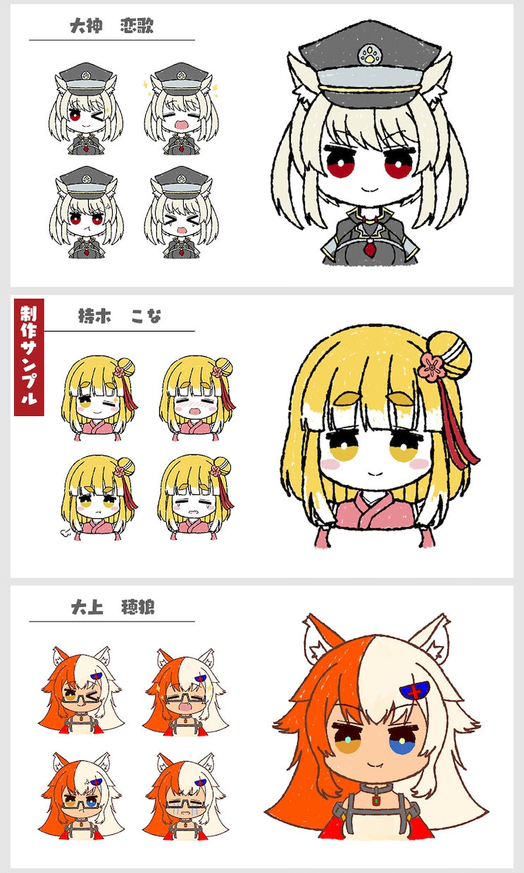 3種の絵柄から選べる！2頭身Vtuber制作します Live2Dモデル・パーツ分け・アイコン・ロゴまで全部込！ イメージ7