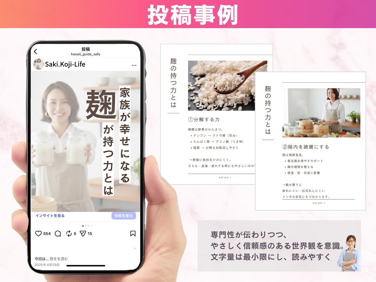 丁寧・誠実にインスタ運用代行します 女性向けデザイン×方向性整理で運用をサポート イメージ2