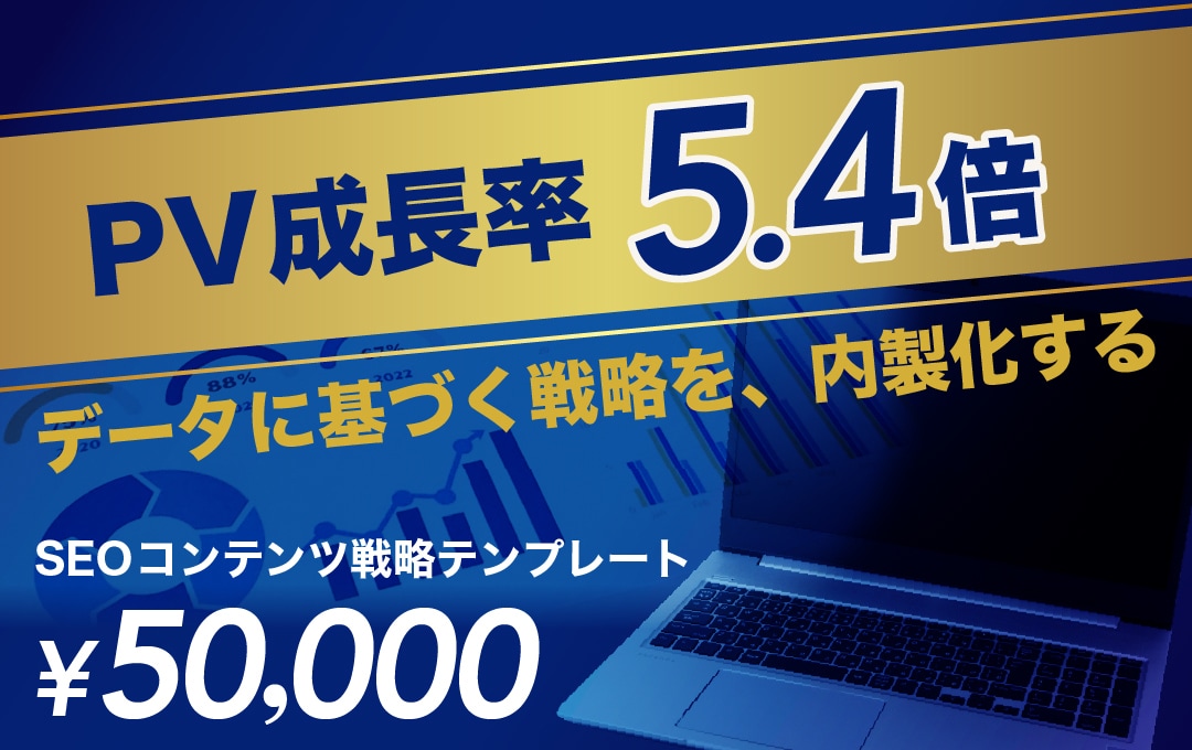 一万超のブログ記事で直帰率を改善します 直帰率9割→2割を達成！圧倒的ボリュームで離脱を防ぐ記事 イメージ1