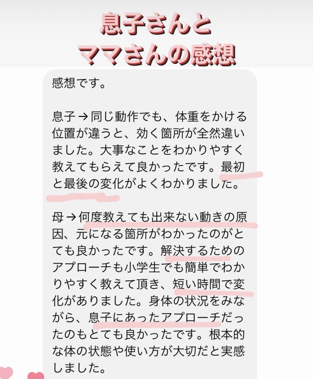 初回限定　キャッチャーの送球をその場で早くします 言葉やイメージの指導ではなく、具体的に筋肉で説明します イメージ3