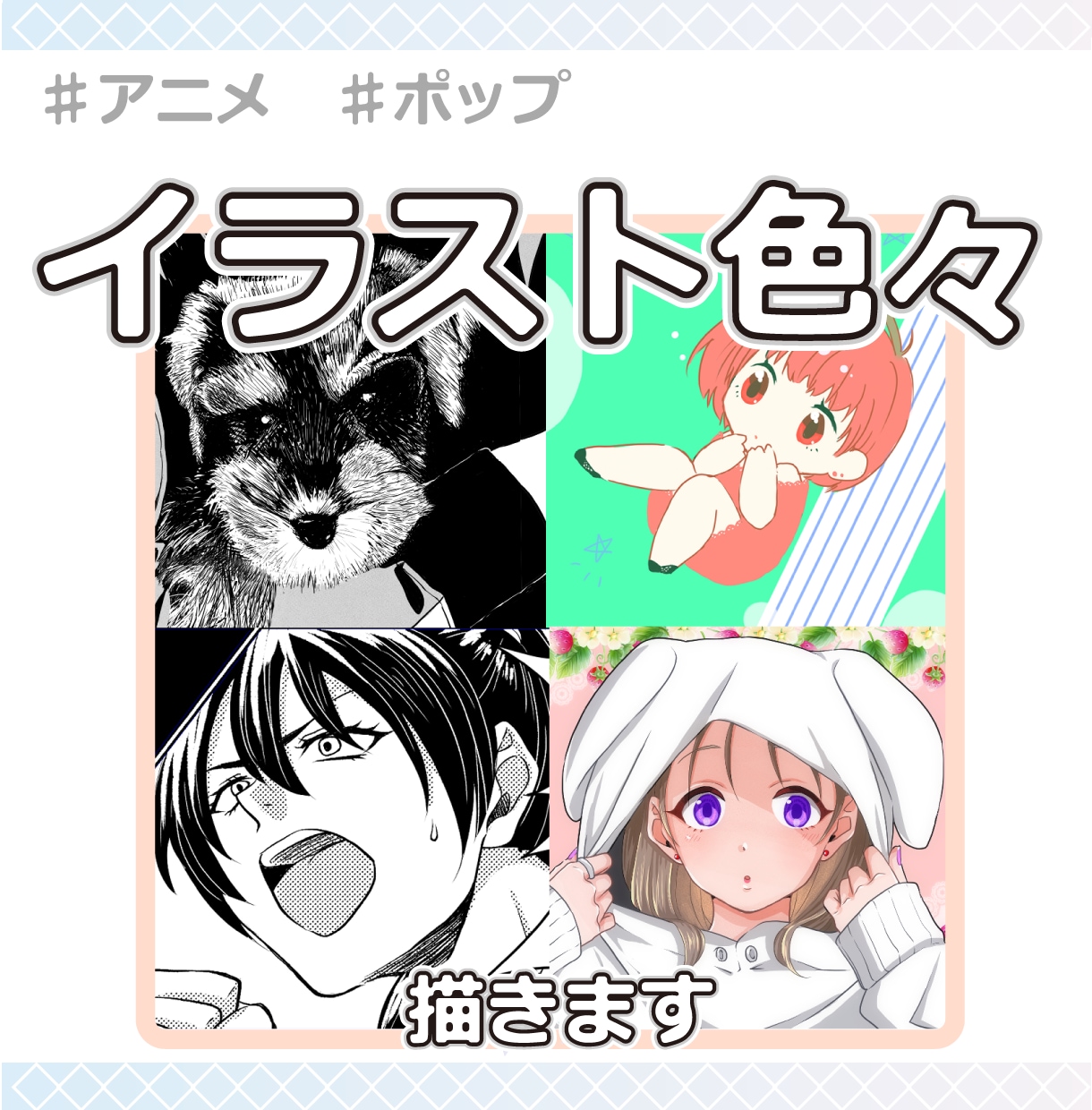 アイコン、ヘッダー、似顔絵制作します リアル～漫画風まで様々なテイストでお届けします イメージ1