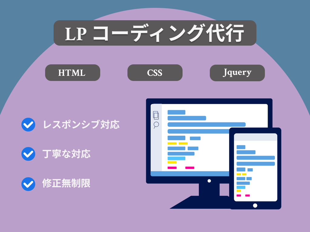 LPのHTML/CSSコーディング代行します こだわりの１ページを再現します！ イメージ1