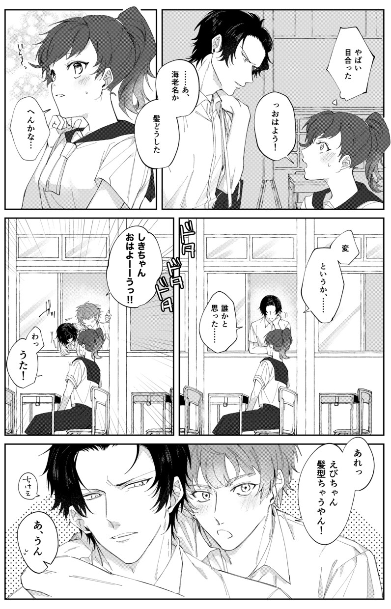 商用◎最安値！希望の雰囲気に合わせた漫画描きます YouTube・インスタ・LP広告など！柔軟に対応いたします イメージ3