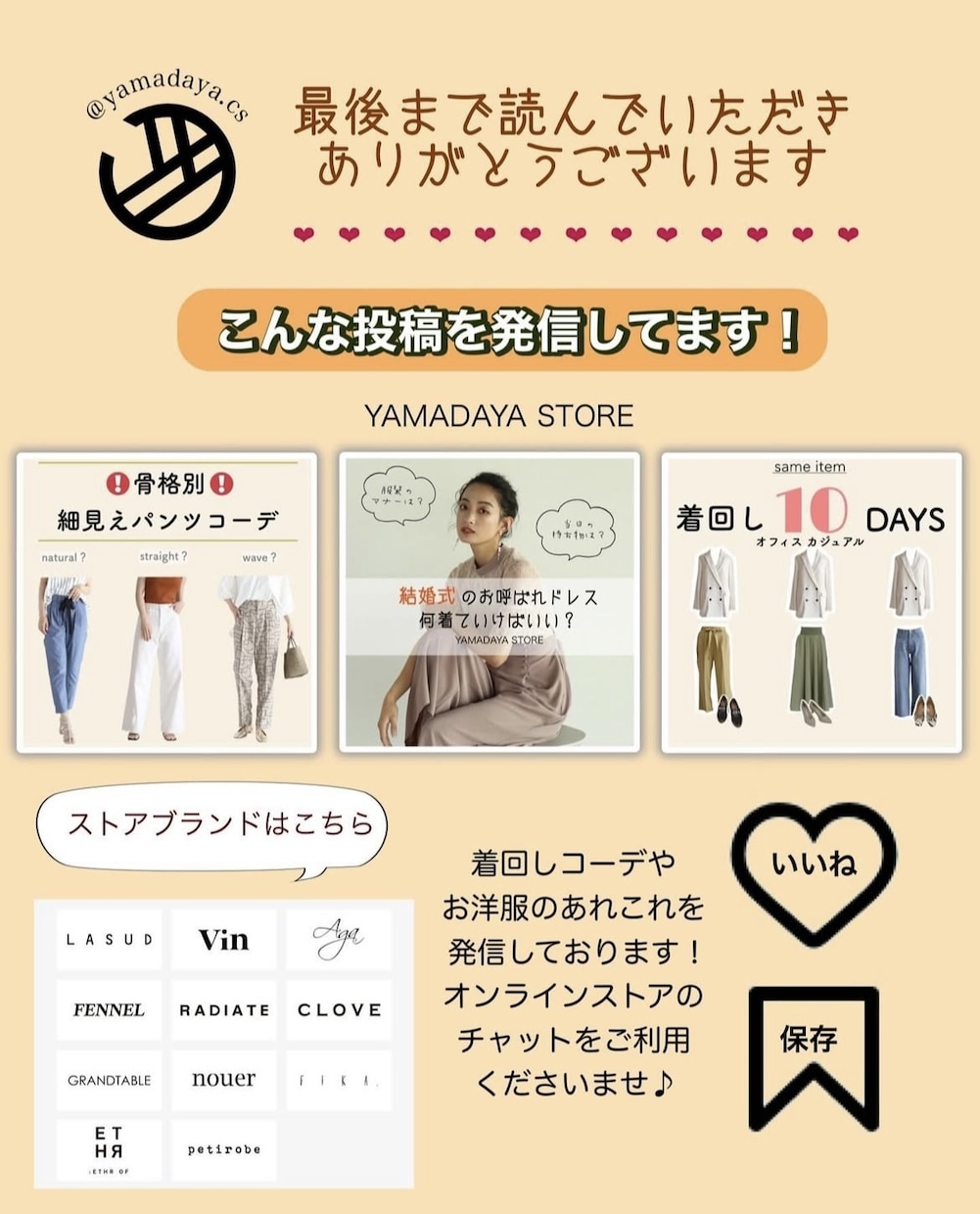 SNSのストーリーや投稿に使える画像を作成しまます 「インスタ投稿用画像」作ります！美容・アパレル・カフェ系も◎ イメージ3
