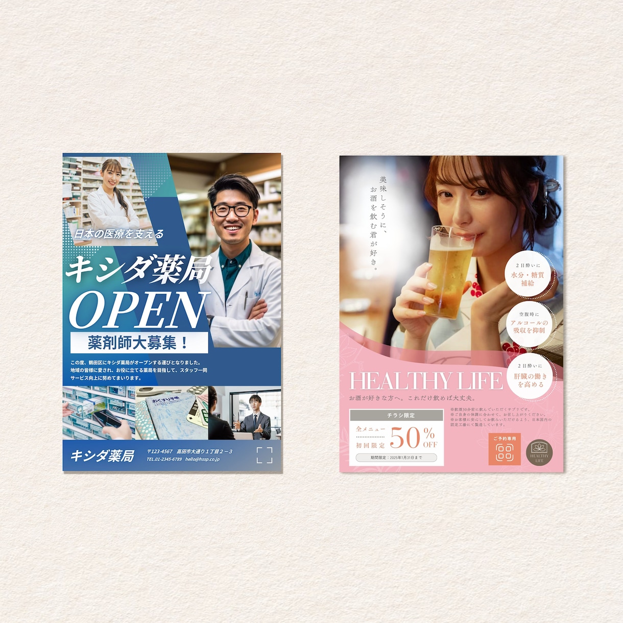 初回限定修正無制限！集客につながるチラシ作成します PROデザインの繊細なチラシ！ イメージ4