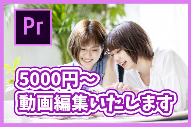 歌ってみたなど色々な動画編集承ります 100万回再生越えの動画編集実績！ イメージ1