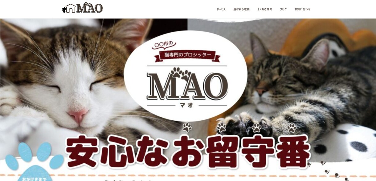 WordPressで集客に繋がるHP制作します 初めてでも安心！購入後のアフターサービスも充実。 イメージ4