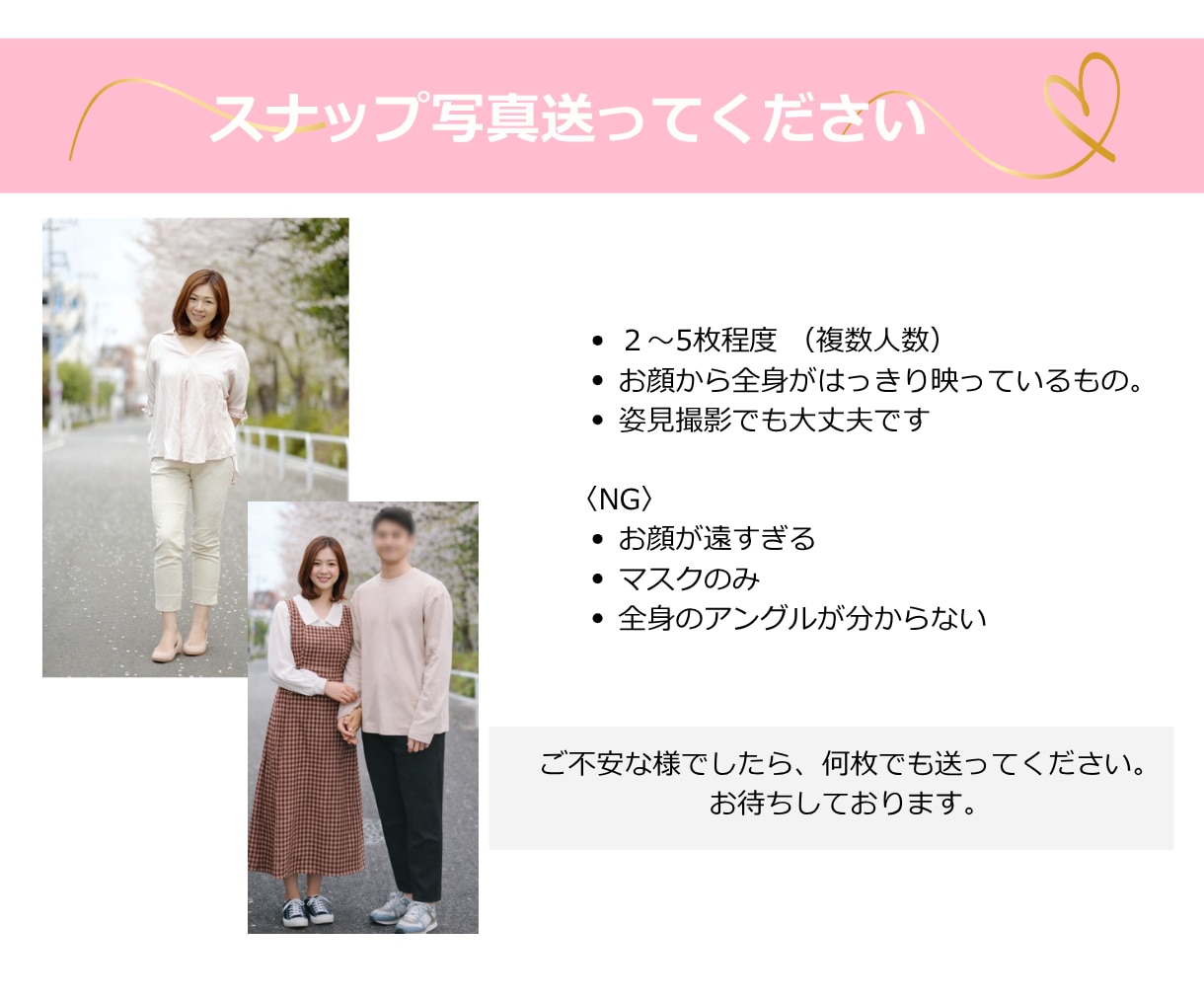 診断結果、いまいち活かせない★解消します スナップ写真だけで今、最適な診断結果の活用法│コーデがわかる イメージ5