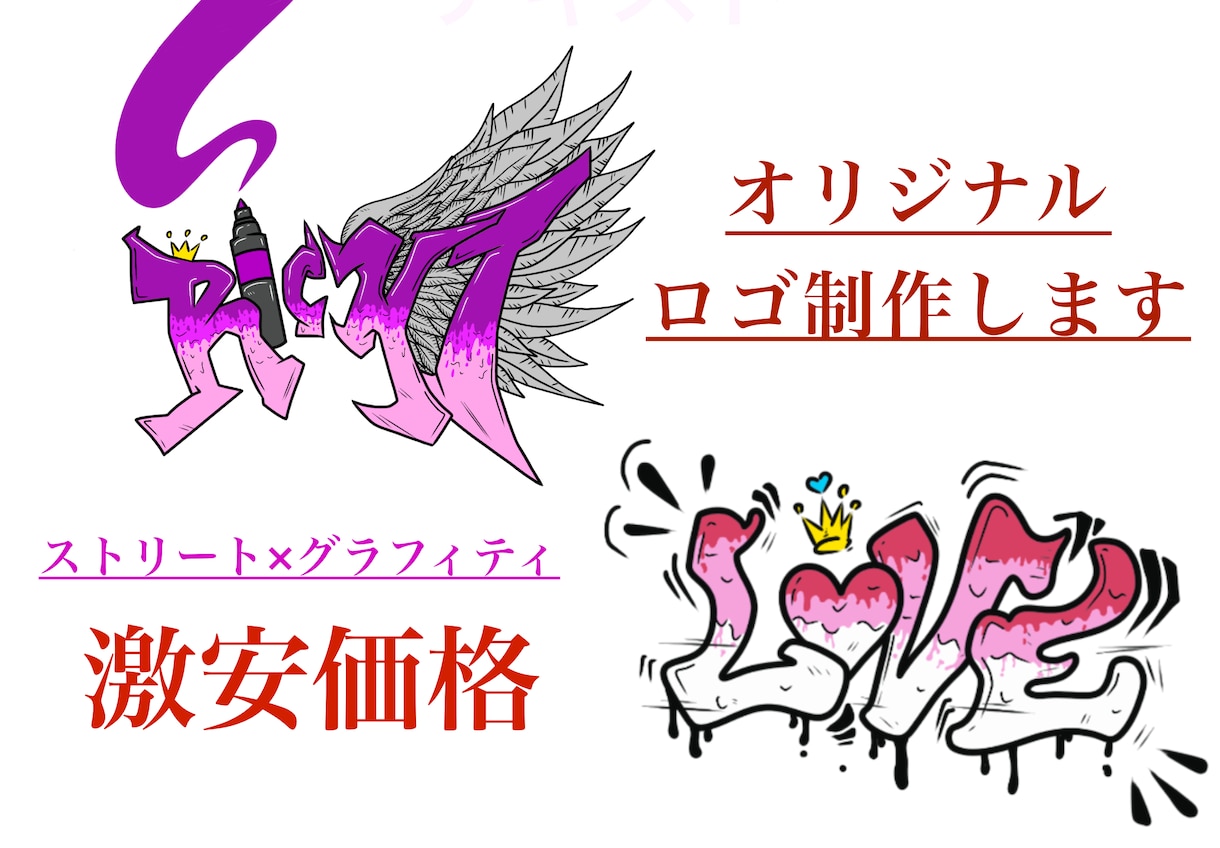 ポップ×ストリート系ロゴ・アイコン制作します あなたのその言葉、私がアートにします。 イメージ1