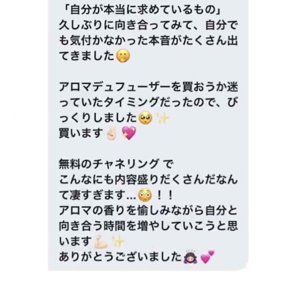 チャネリング鑑定｜あなたに今必要なお言葉を届けます 恋愛、人生、お金などのカテゴリー指定、チャネル対象も選べます イメージ10