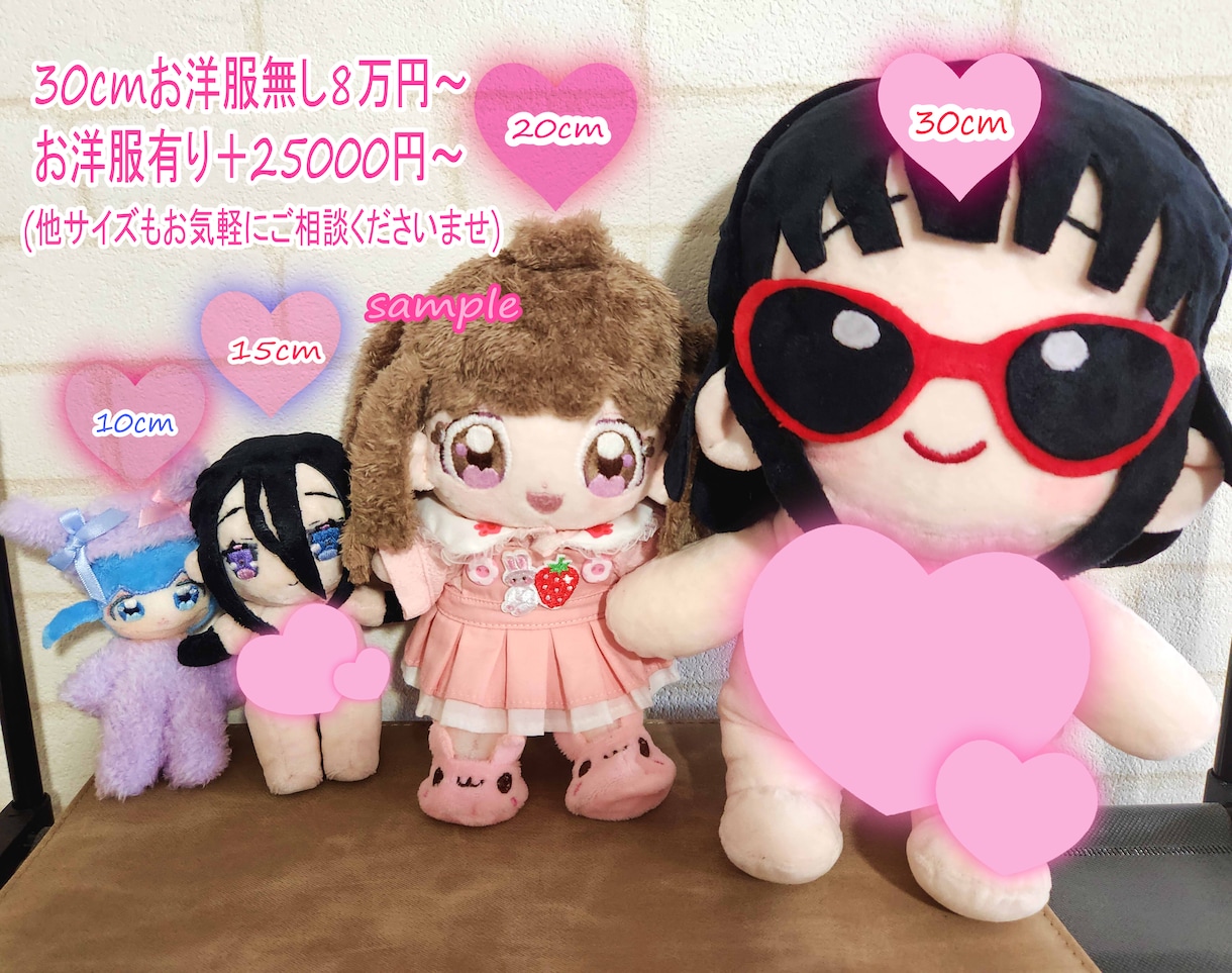 パペット ぬいぐるみ オリジナル 製作します 企業様や個人様もVTuber様やプレゼント・推し活・ぬい撮り イメージ7