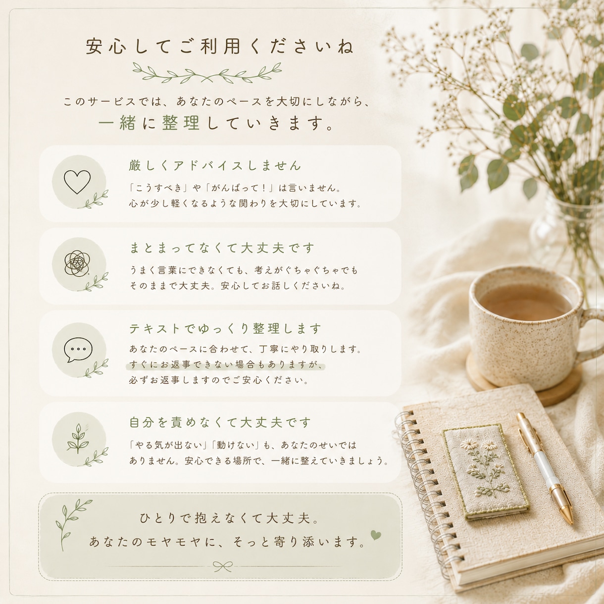 動きたいのに動けないモヤモヤ、整理します なるべく楽に動き出せるよう、一緒に整理してみませんか？ イメージ4