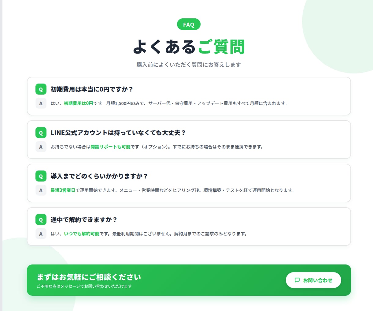 整体院・サロン向けLINE予約システム導入します 月額1500円｜LINE完結の予約&リマインド自動化 イメージ10