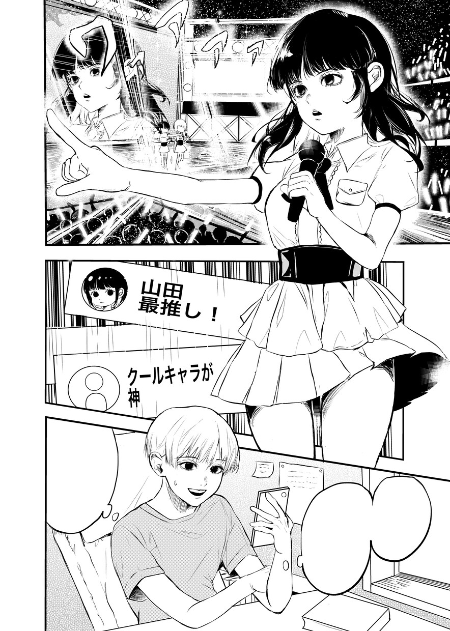 モノクロ漫画描きます ジャンル不問！お気軽にお問い合わせください！ イメージ8