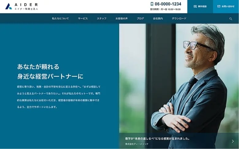 士業の集客できるHP制作します 業務を熟知した中小企業診断士が制作します! イメージ1