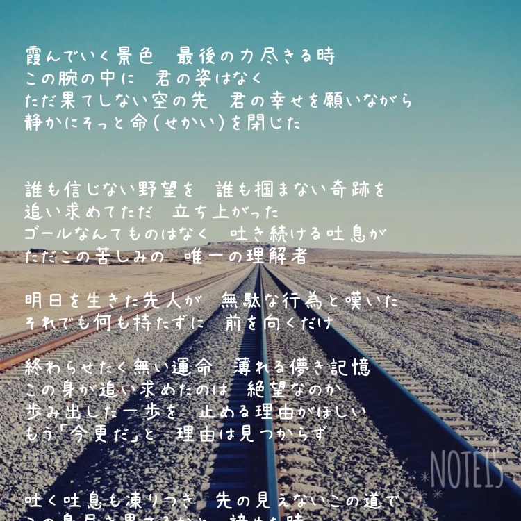 作詞お任せ下さい！あなたの曲に詞を入れます あなたのオリジナルの曲に、私が作詞をさせて頂きます！ イメージ2