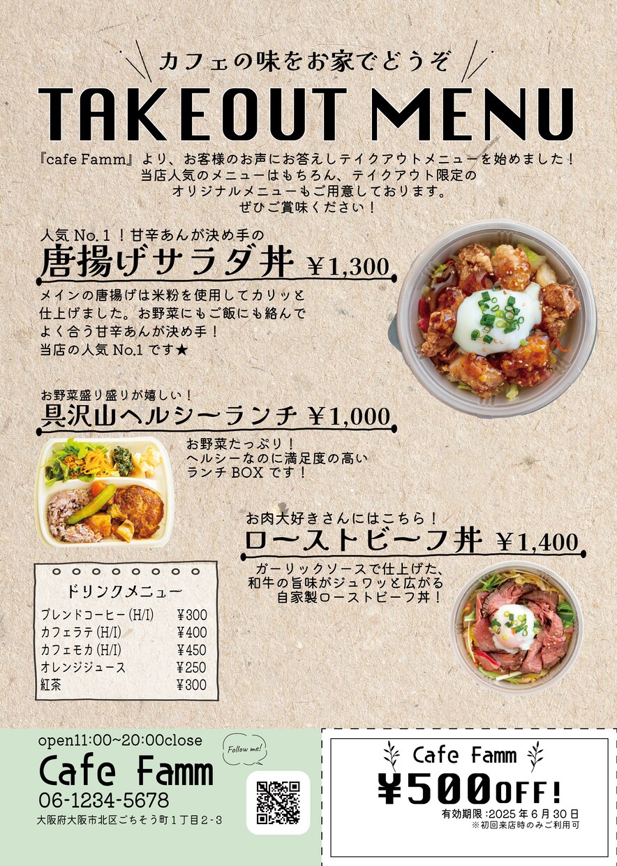 あなただけのオーダーメイドチラシ、お作りします ２児のママデザイナーが作る、お洒落で思わず目に止まるデザイン イメージ2