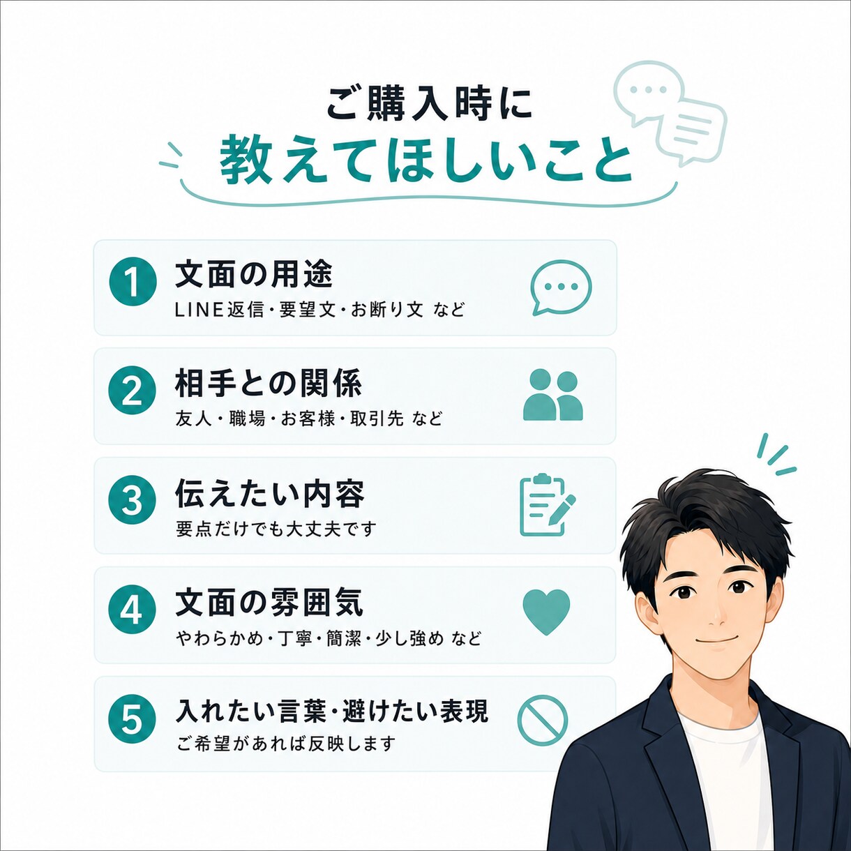 要望文・お断り文・催促文を作成します やわらかく伝えつつ、必要な内容はきちんと届けます イメージ3
