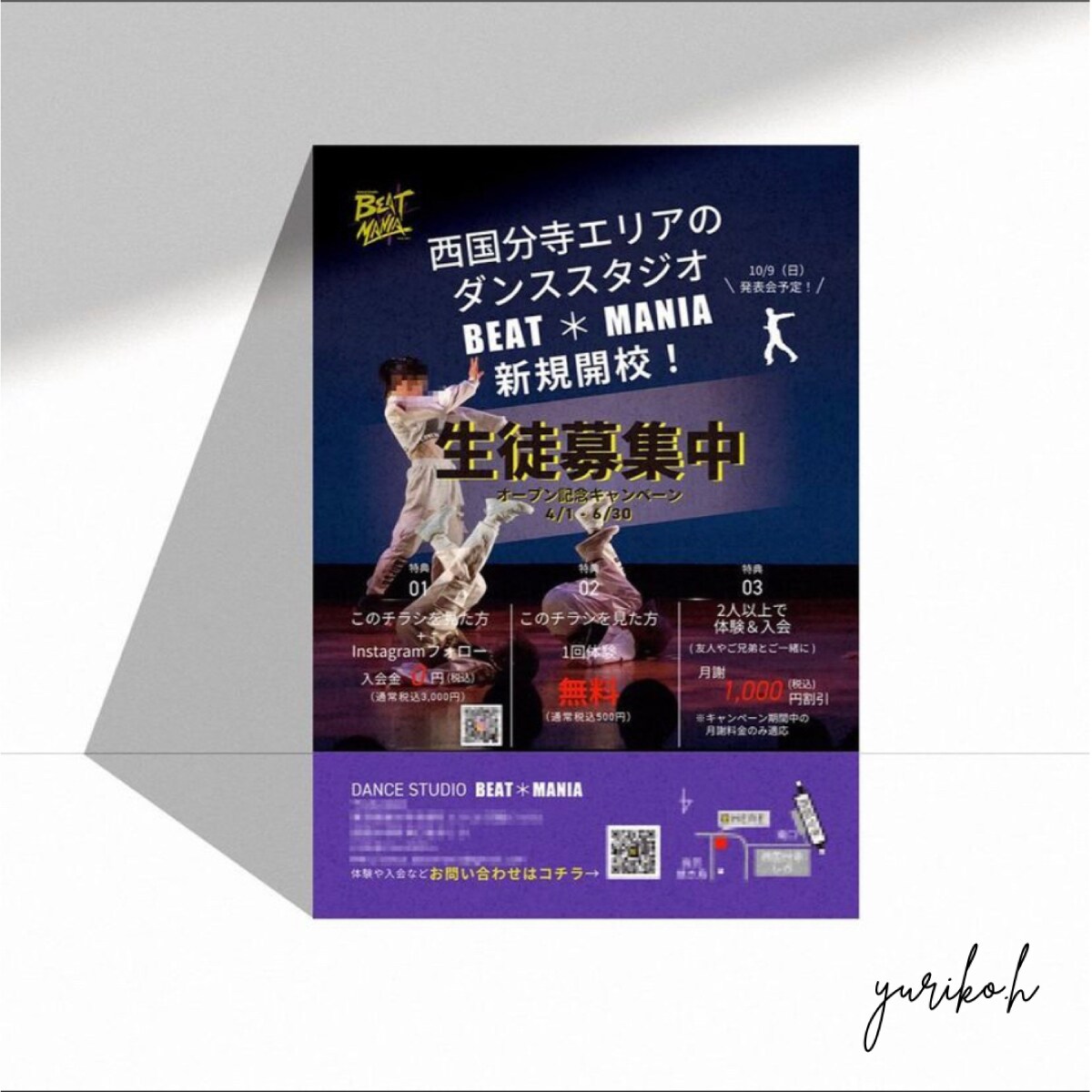 見られるフライヤーを作ります 丁寧に寄り添いながら集客効果のあるフライヤーを制作します イメージ3