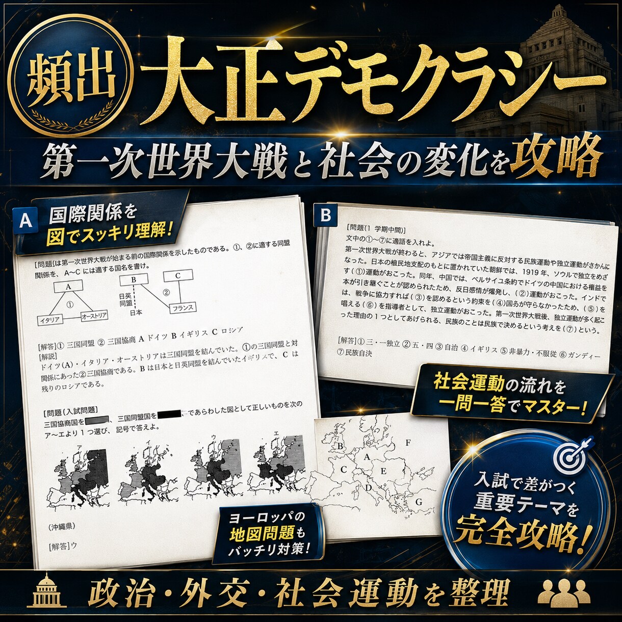 中３社会（歴史）・定期試験対策問題集を提供します 圧倒的な演習量で、社会の評定を「５」にして内申点アップ！！ イメージ6